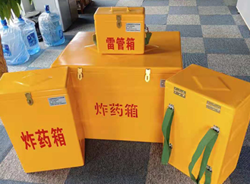 清镇玻璃钢炸药箱如何保证爆破物品存放的安全？