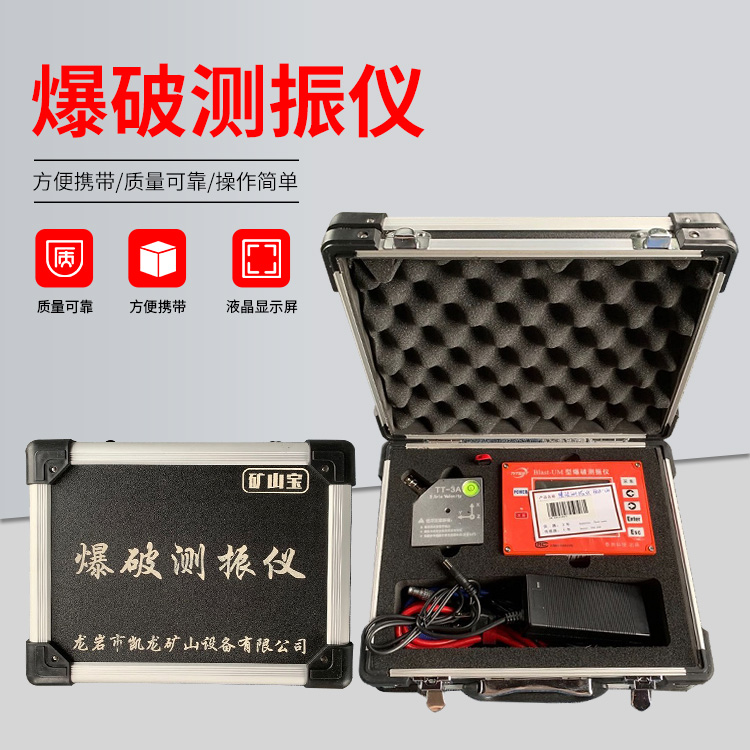 清镇爆破测振仪的工作原理是什么？