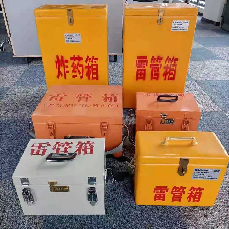 清镇雷管作业箱的设计与应用标准
