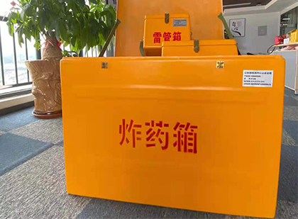 清镇如何正确选择炸药箱？